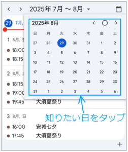 カレンダー02