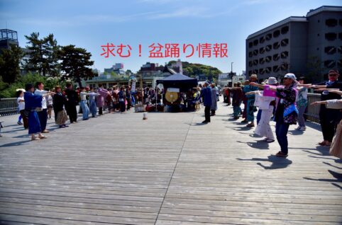 求む盆踊り情報