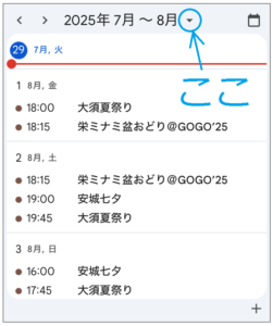 カレンダー01